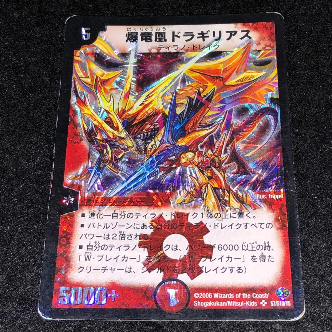 2026年最新】爆竜凰ドラギリアスの人気アイテム - メルカリ
