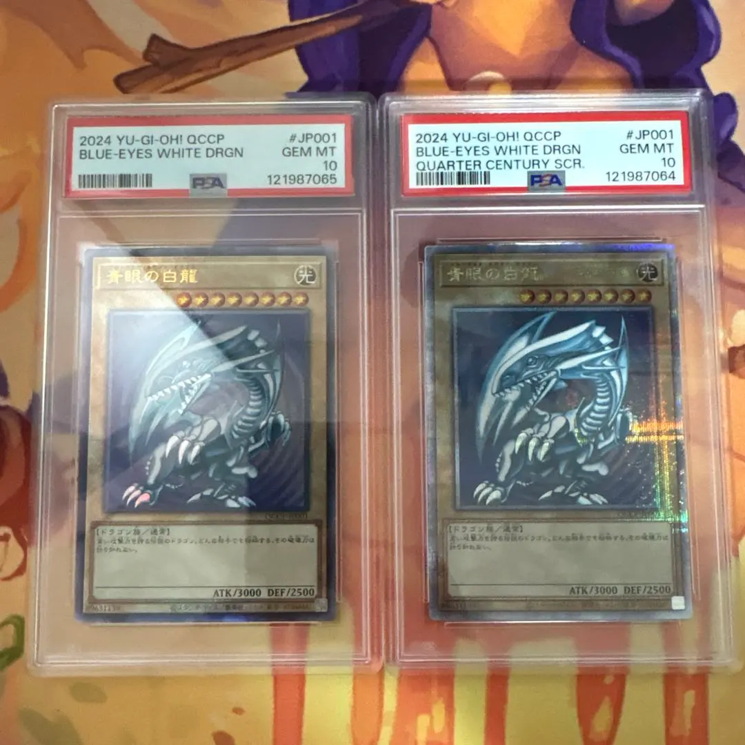 2026年最新】青眼の白龍 シークレット qccp psa10の人気アイテム