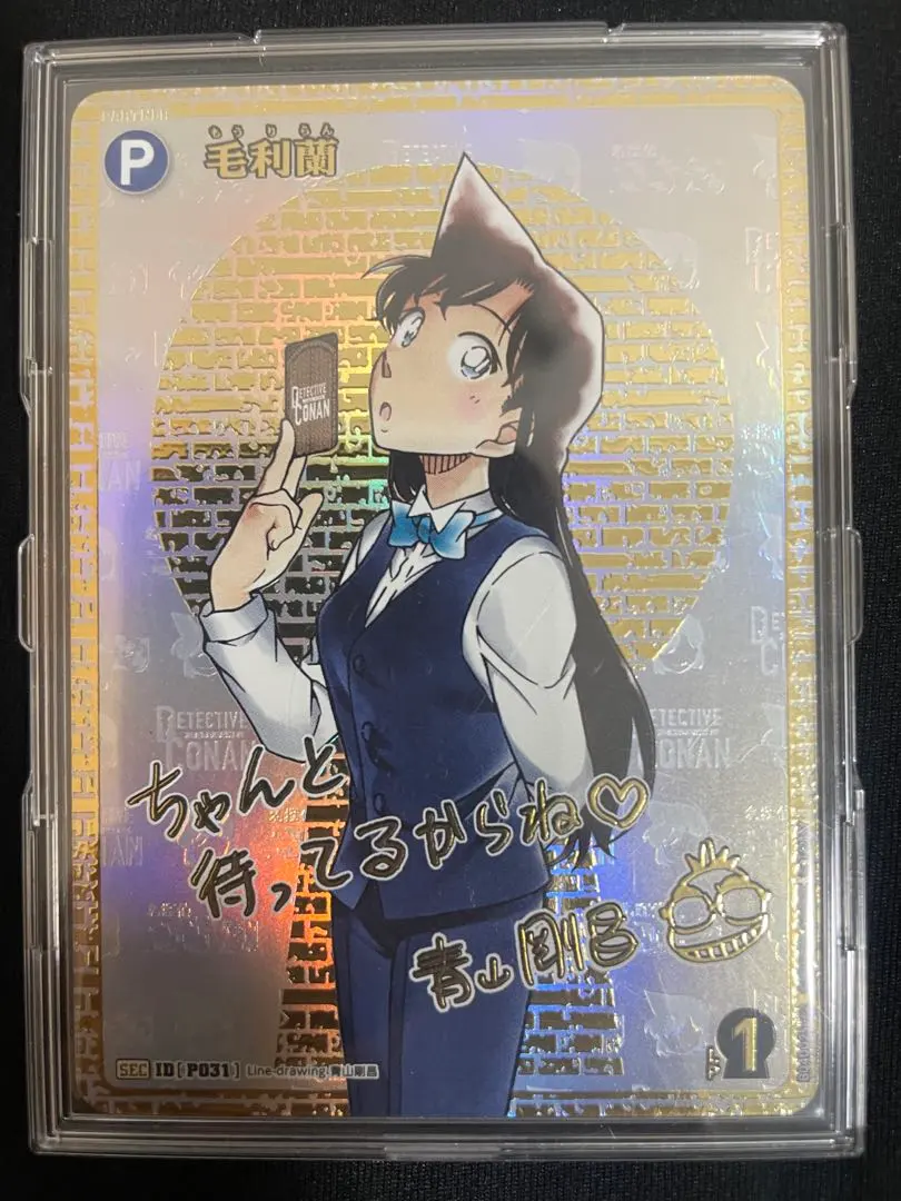 2026年最新】毛利蘭 SEC サインの人気アイテム - メルカリ