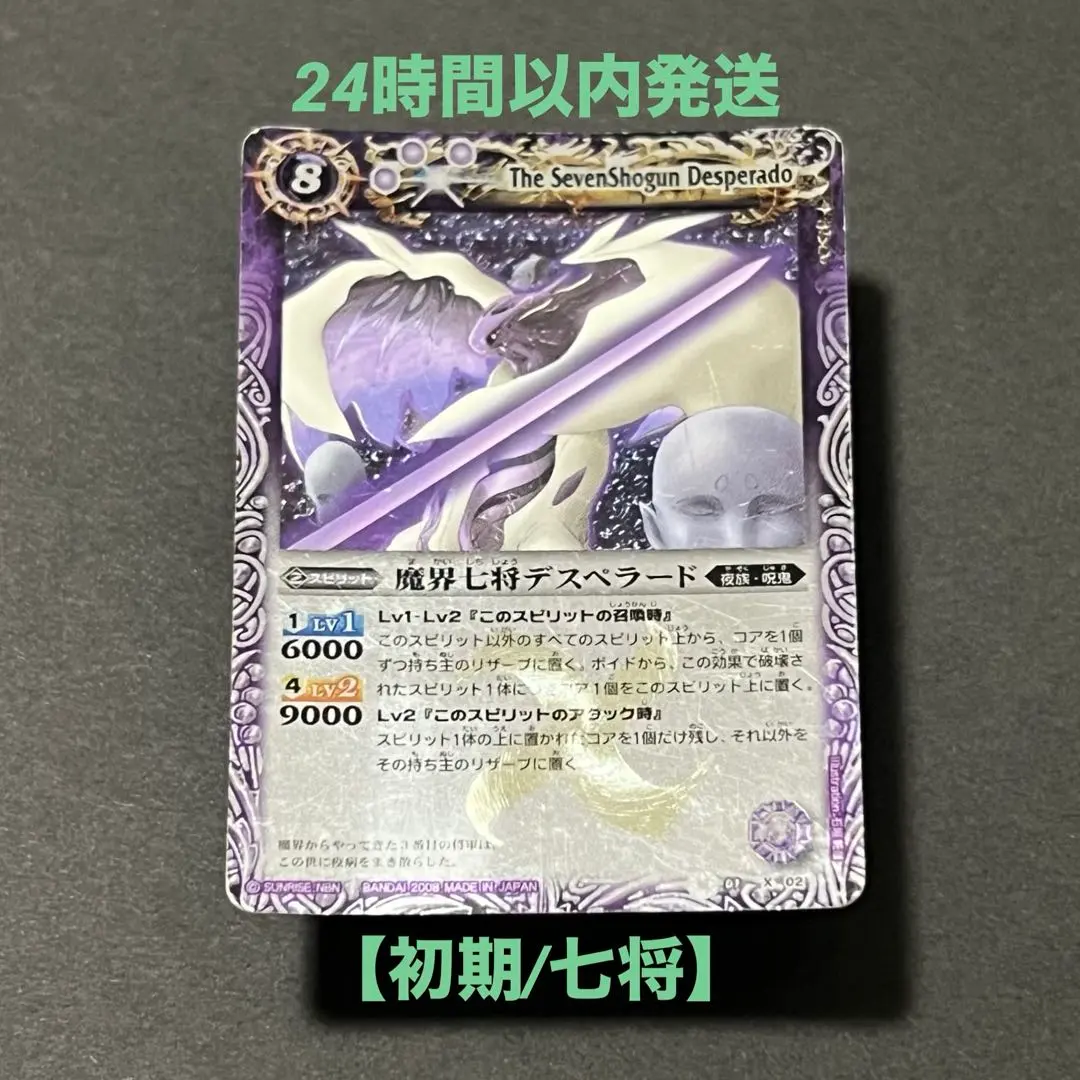 2026年最新】バトスピ デスペラードの人気アイテム - メルカリ