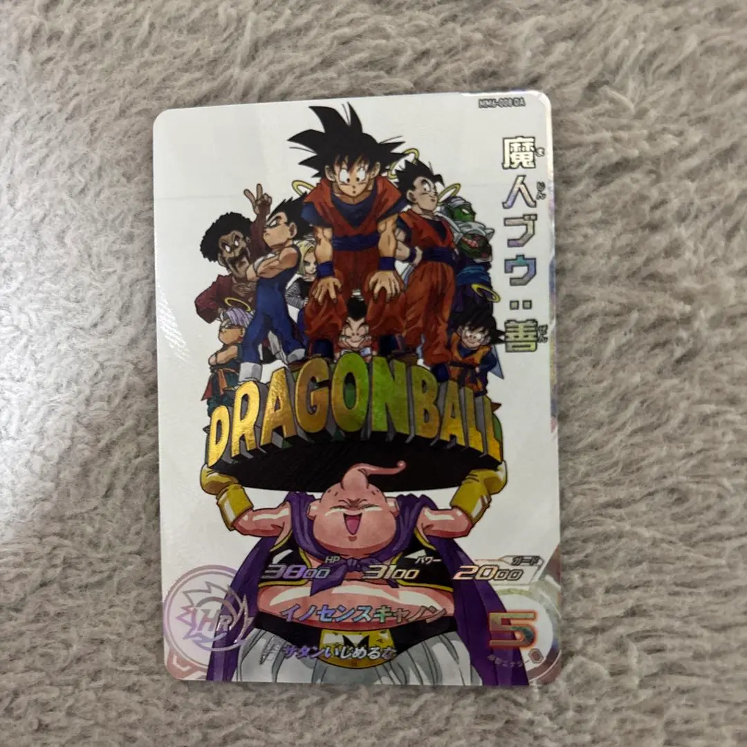 2026年最新】ドラゴンボールヒーローズ mm6 da 魔人ブウの人気アイテム