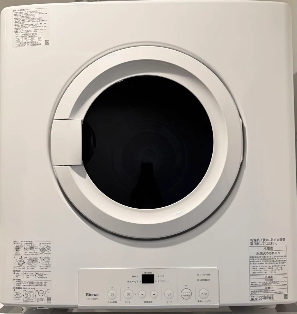 2026年最新】ガス衣類乾燥機 RDT-80 リンナイの人気アイテム - メルカリ