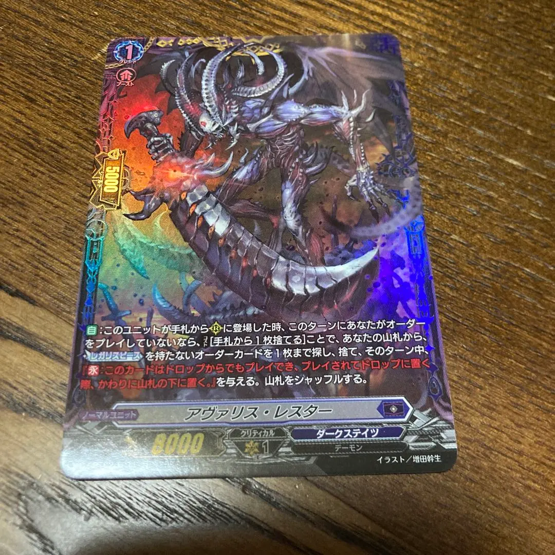 2026年最新】アヴァリス・レスターの人気アイテム - メルカリ