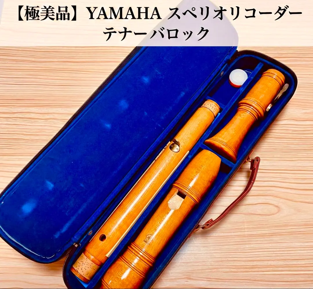 2026年最新】YAMAHA 木製テナーリコーダーの人気アイテム - メルカリ