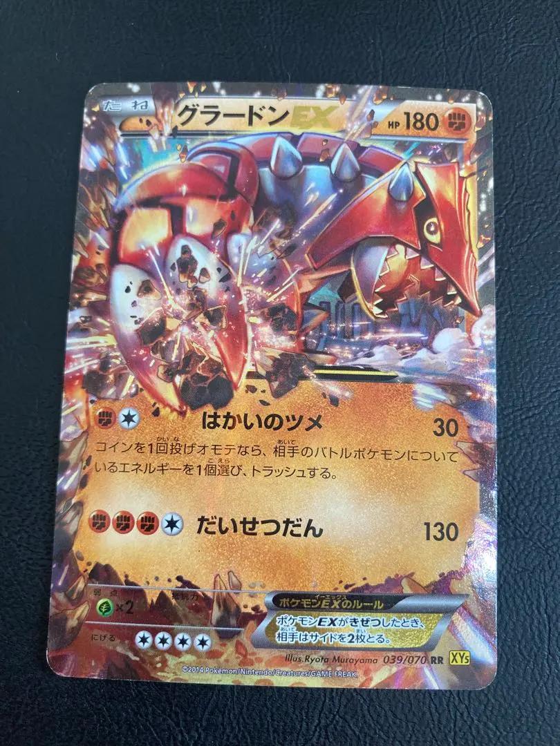 2026年最新】グラードンex 056/083の人気アイテム - メルカリ