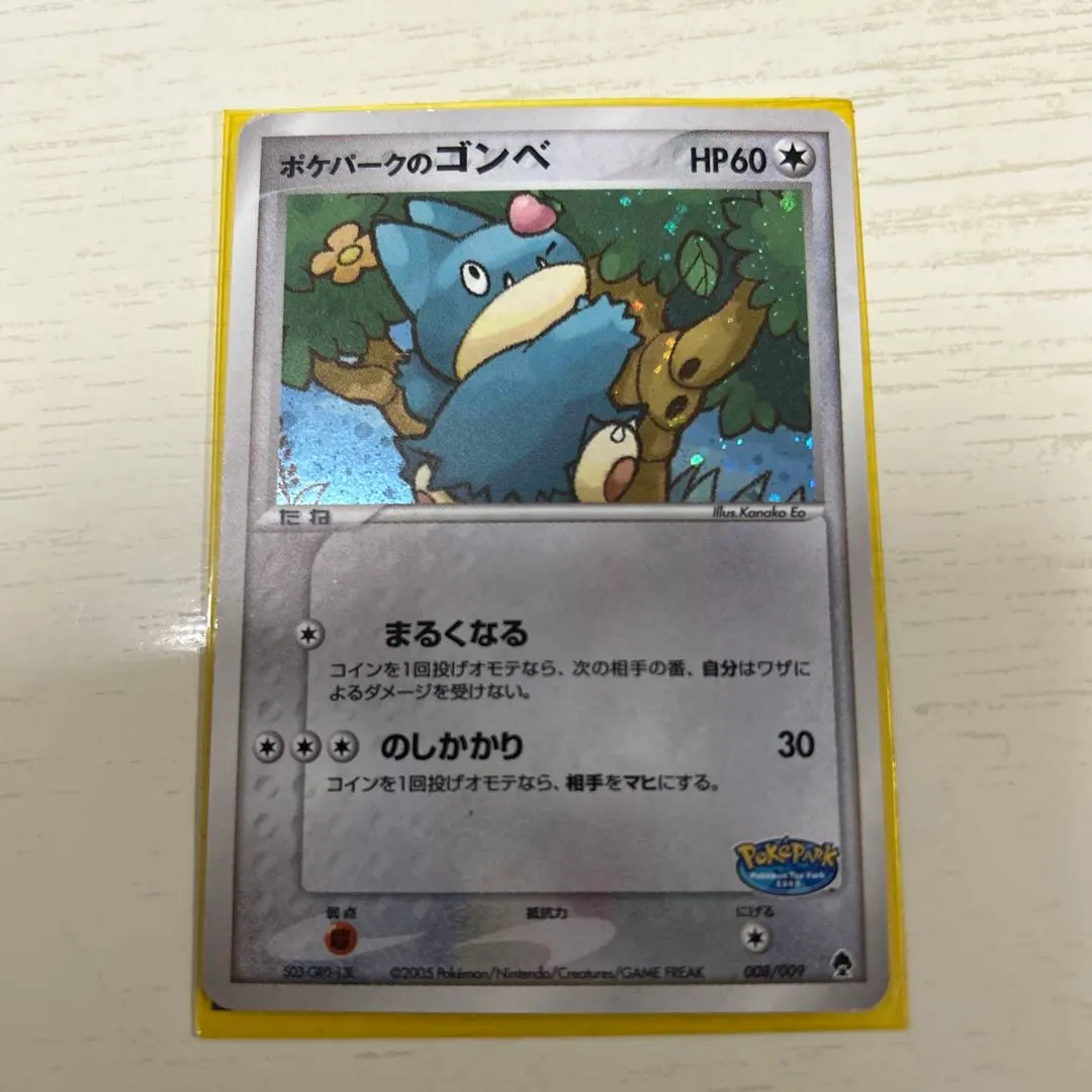 2026年最新】ポケモンカード ポケパーク フォレストシートの人気