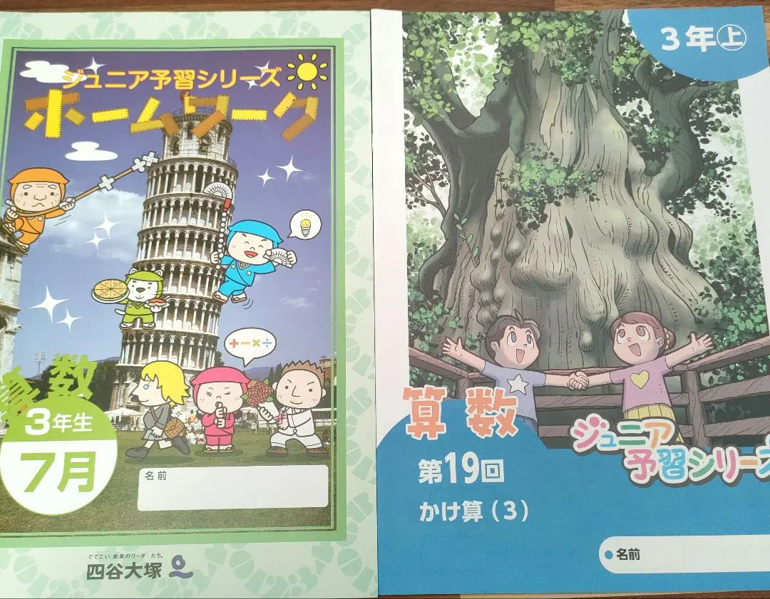 2026年最新】リトルくらぶ 3年生の人気アイテム - メルカリ