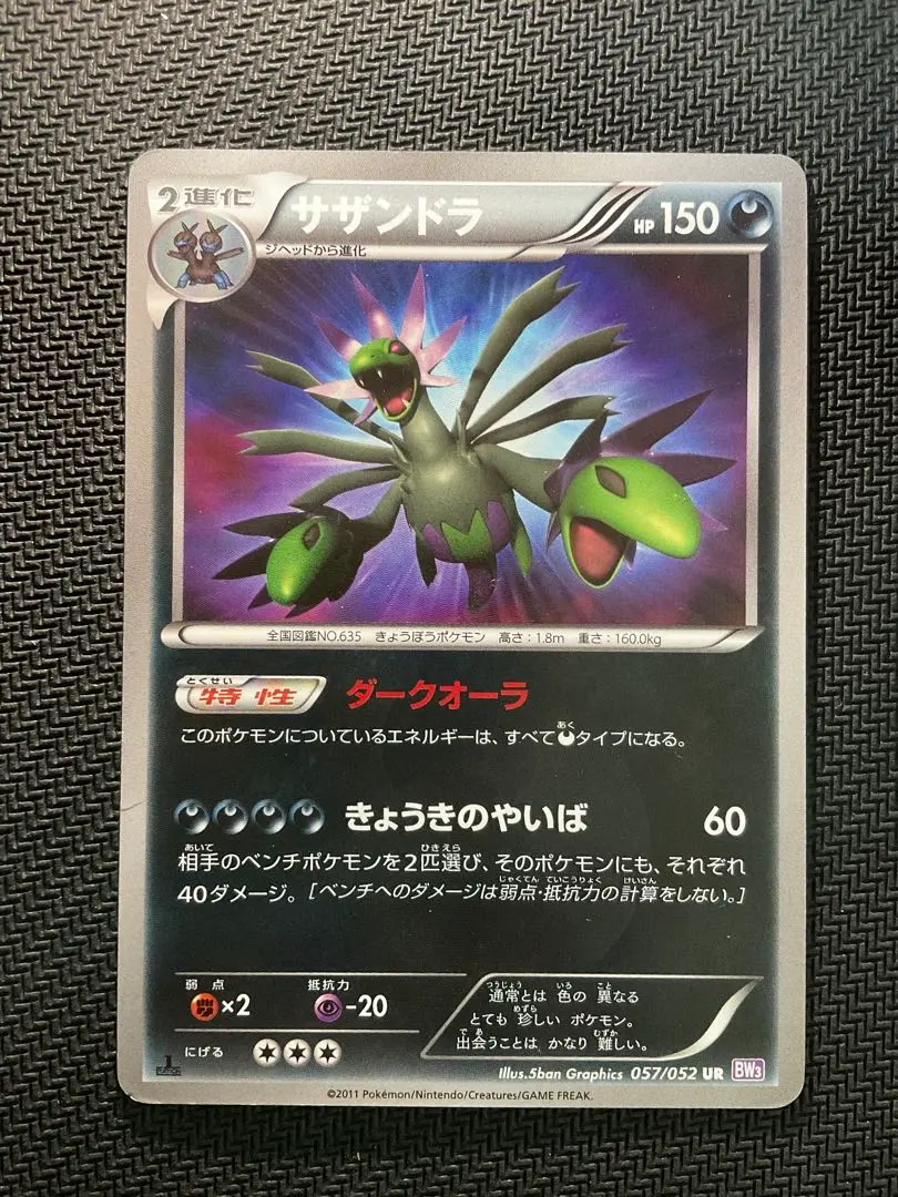 2026年最新】サザンドラ urの人気アイテム - メルカリ