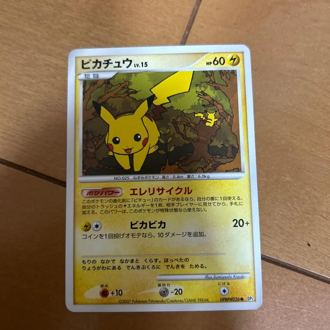 2026年最新】ぴかちゅう プロモ 048 dpの人気アイテム - メルカリ