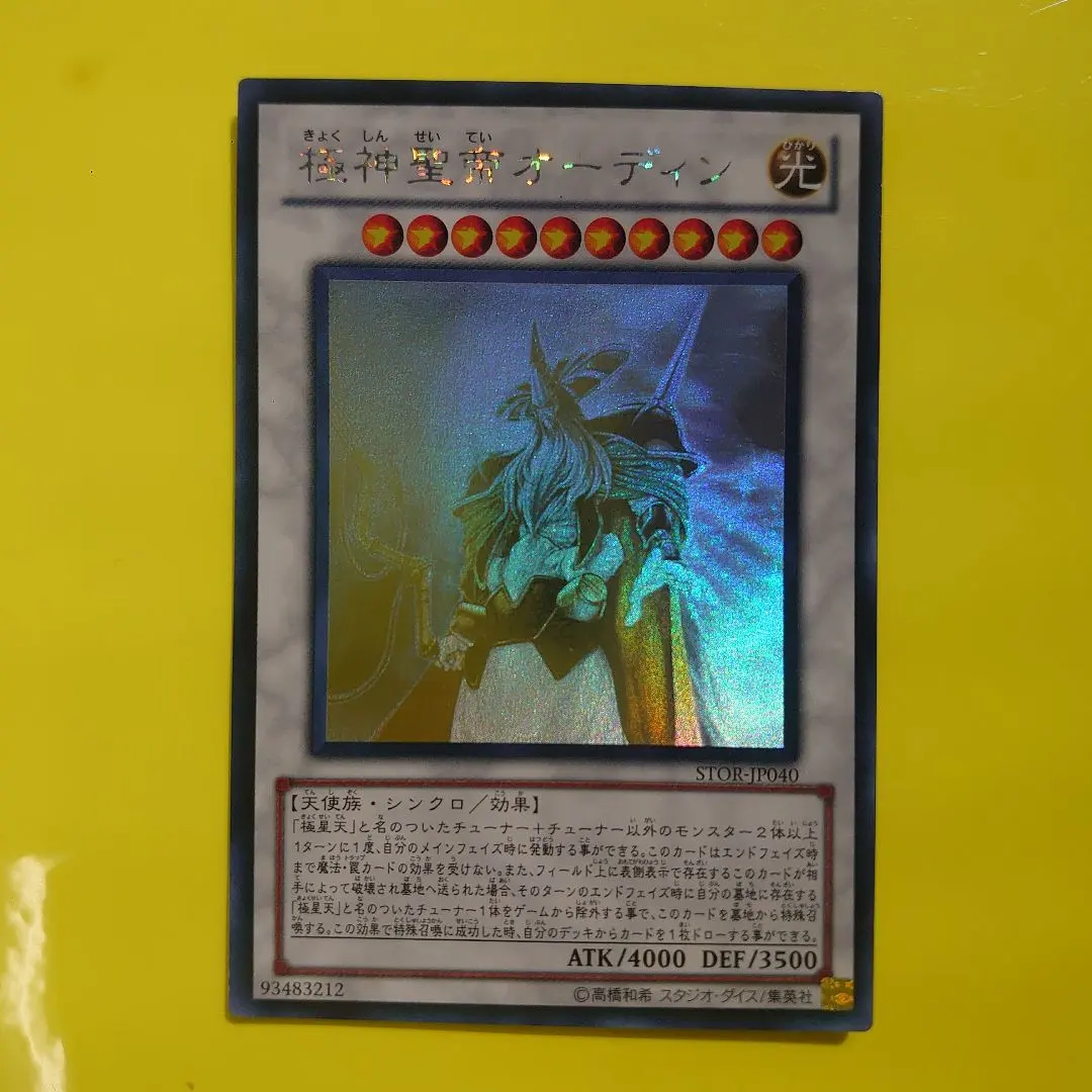 2026年最新】遊戯 極神聖帝 オーディン ホロの人気アイテム - メルカリ