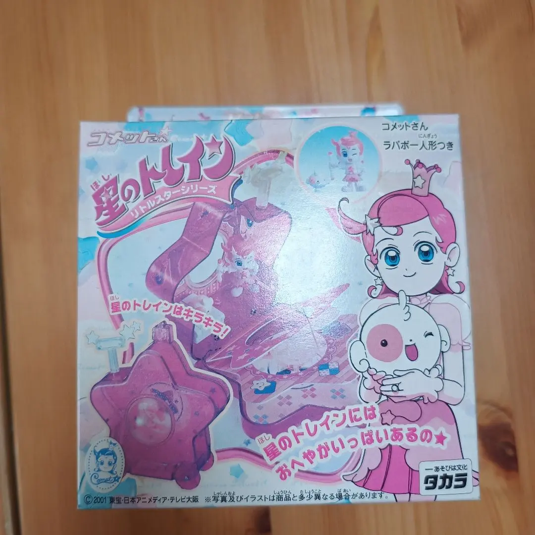 2026年最新】コメットさん+おもちゃの人気アイテム - メルカリ