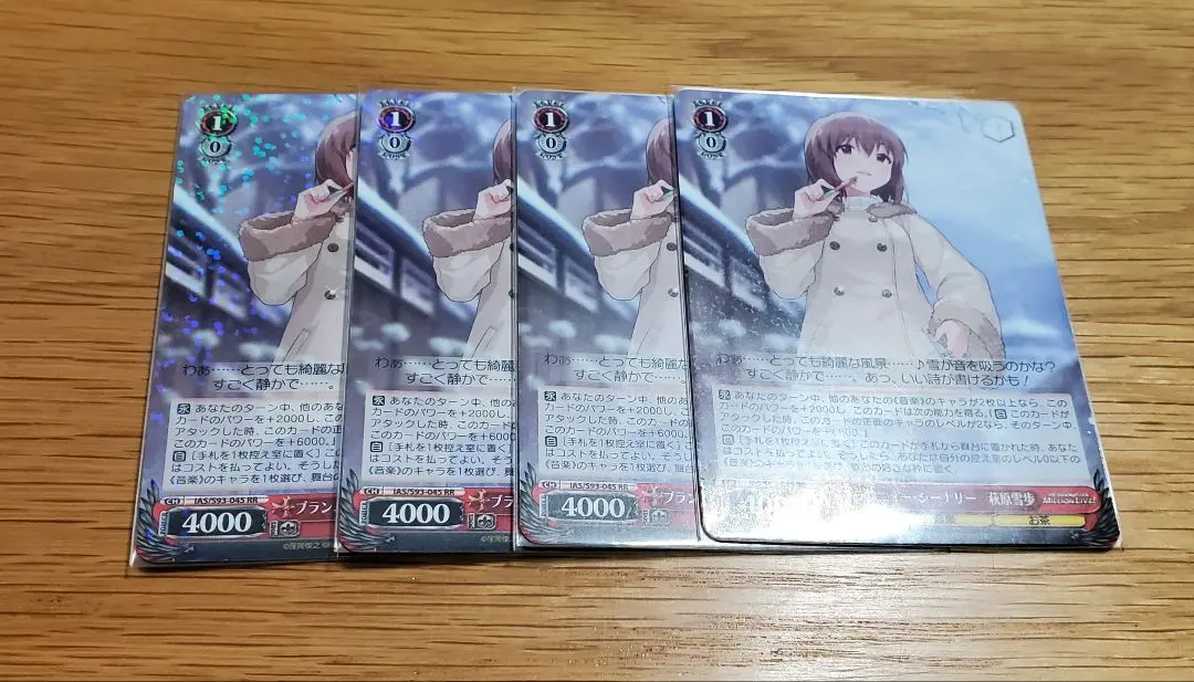 2026年最新】ブランニュー・シーナリー 萩原雪歩の人気アイテム - メルカリ