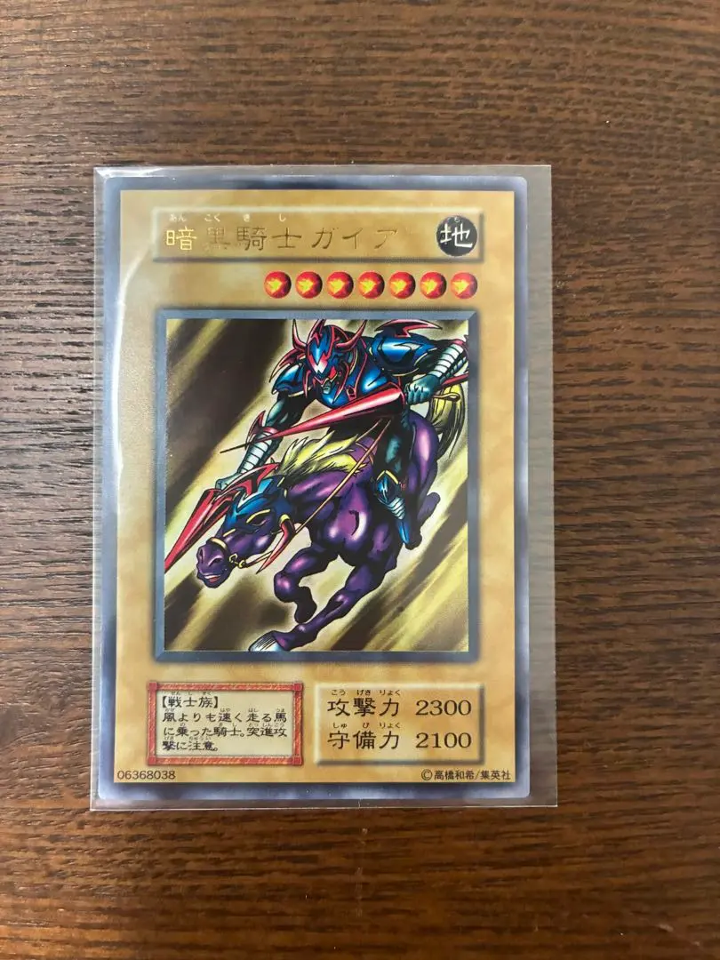 2026年最新】暗黒騎士ガイア 復刻の人気アイテム - メルカリ