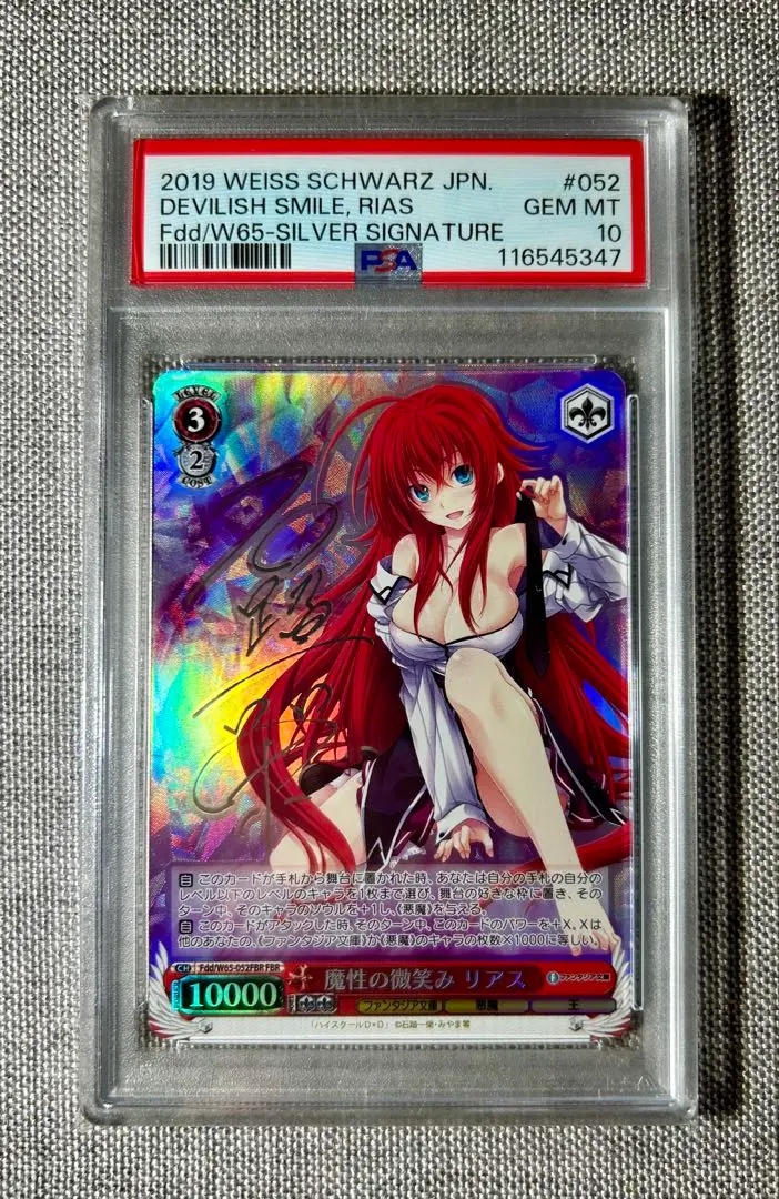 2026年最新】魔性の微笑み リアスの人気アイテム - メルカリ