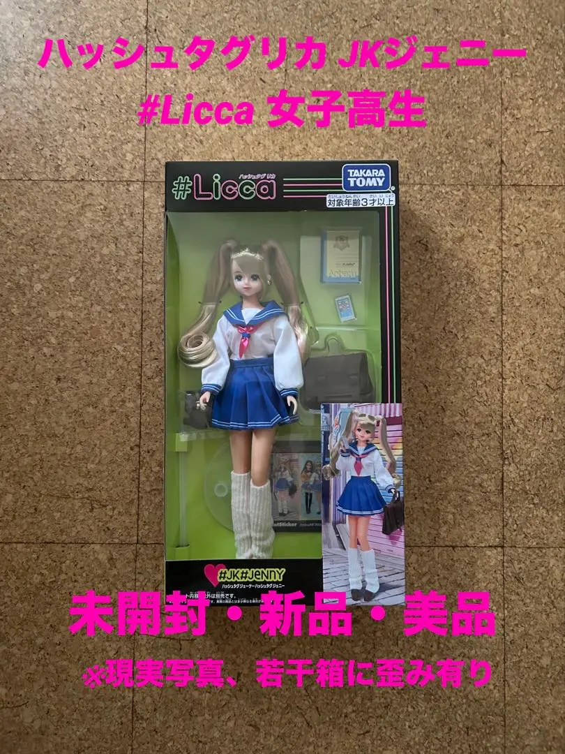 2026年最新】ジェニー 女子高生の人気アイテム - メルカリ