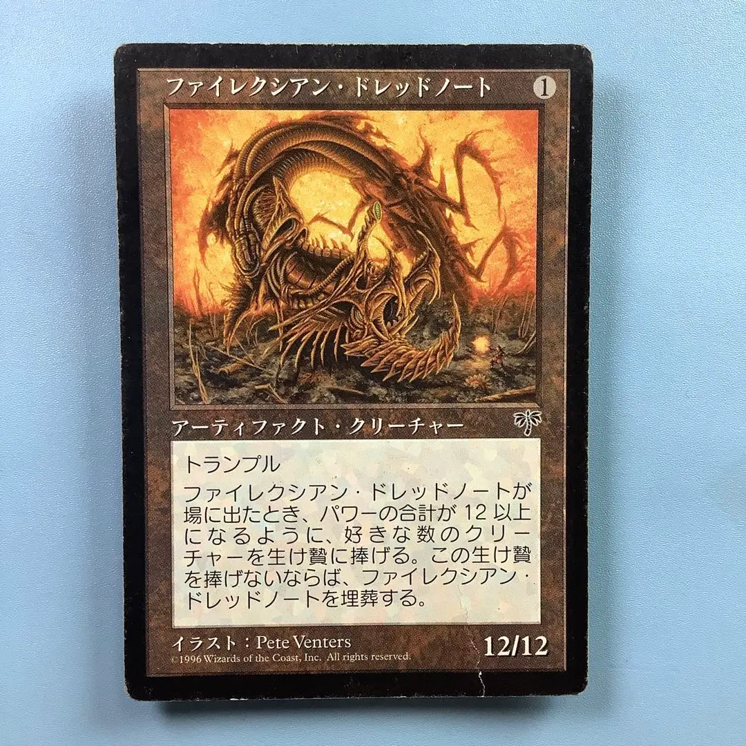 2026年最新】ファイレクシアン・ドレッドノートの人気アイテム - メルカリ