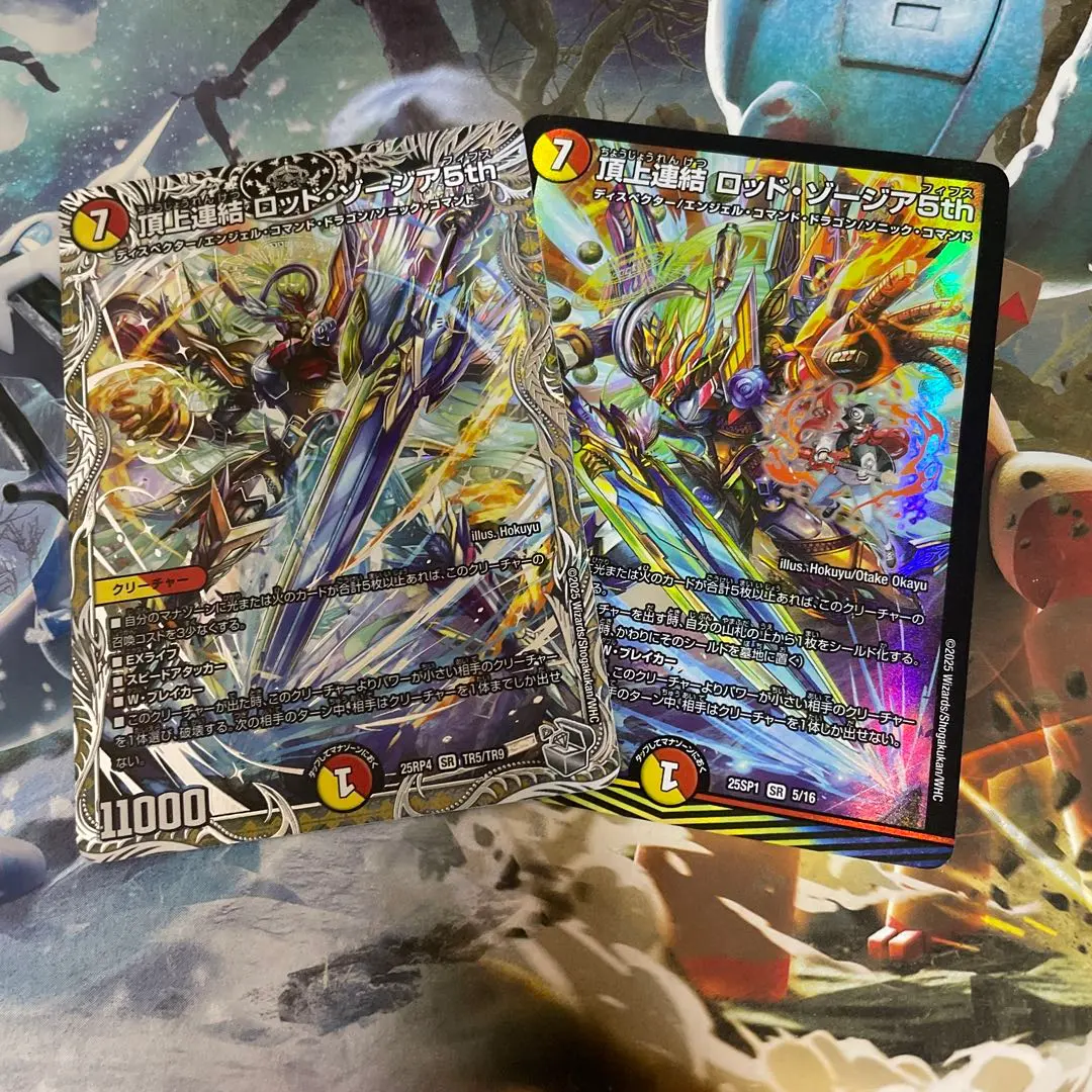 2026年最新】ロッドゾージア デッキの人気アイテム - メルカリ