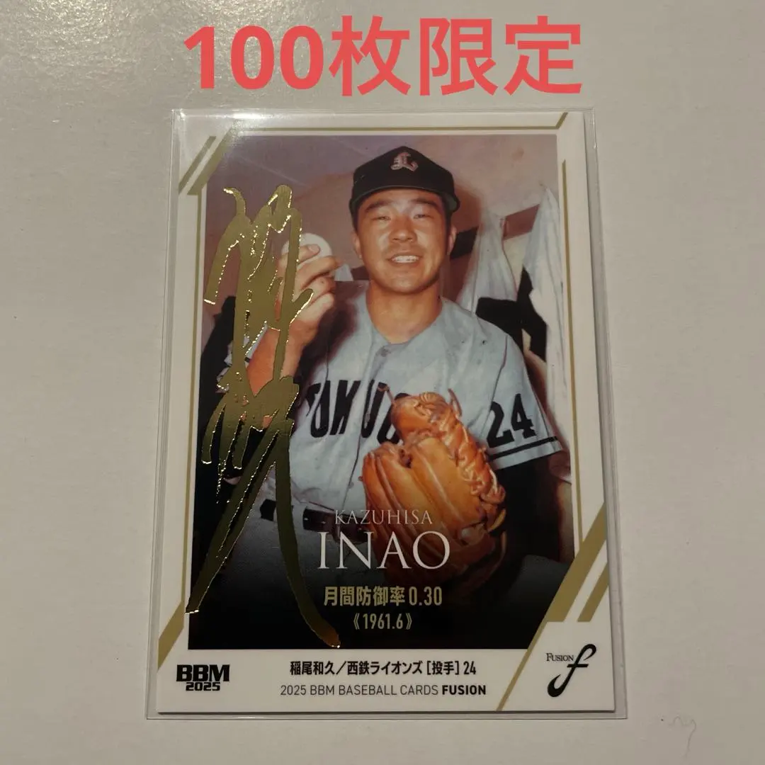 2026年最新】稲尾和久 サインの人気アイテム - メルカリ