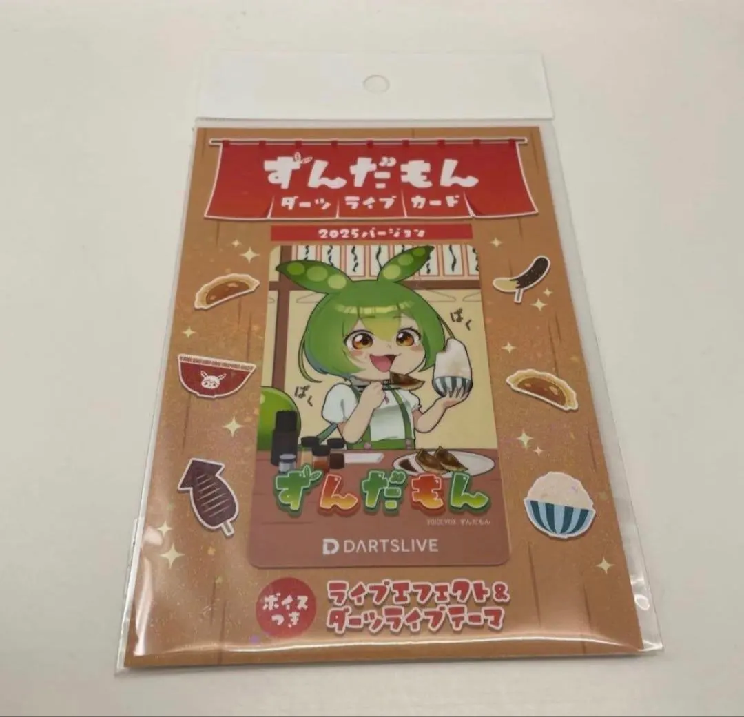 2026年最新】ダーツライブカード ずんだもんの人気アイテム - メルカリ