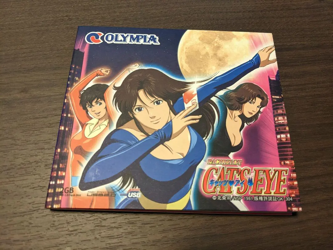 2026年最新】キャッツアイ パチスロの人気アイテム - メルカリ