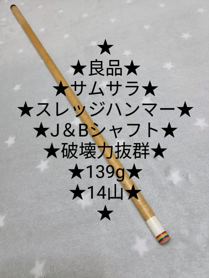 2026年最新】ビリヤード シャフト 14山の人気アイテム - メルカリ