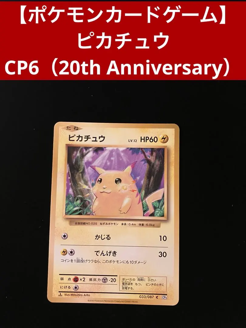 2026年最新】有田満弘 ピカチュウの人気アイテム - メルカリ