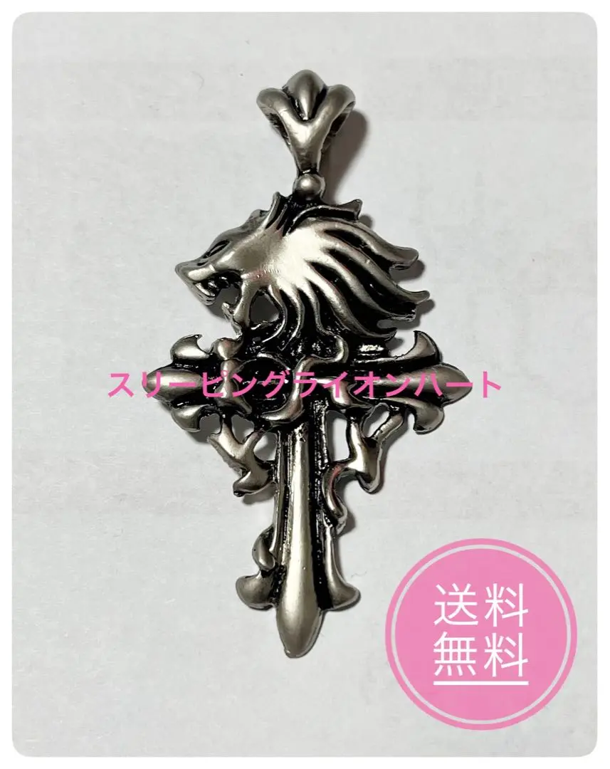 2026年最新】ff8 ライオンハートの人気アイテム - メルカリ