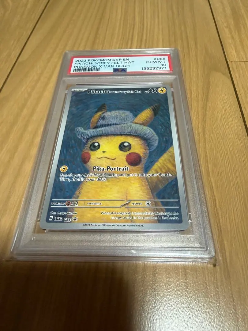 2026年最新】ゴッホピカチュウ psa9の人気アイテム - メルカリ