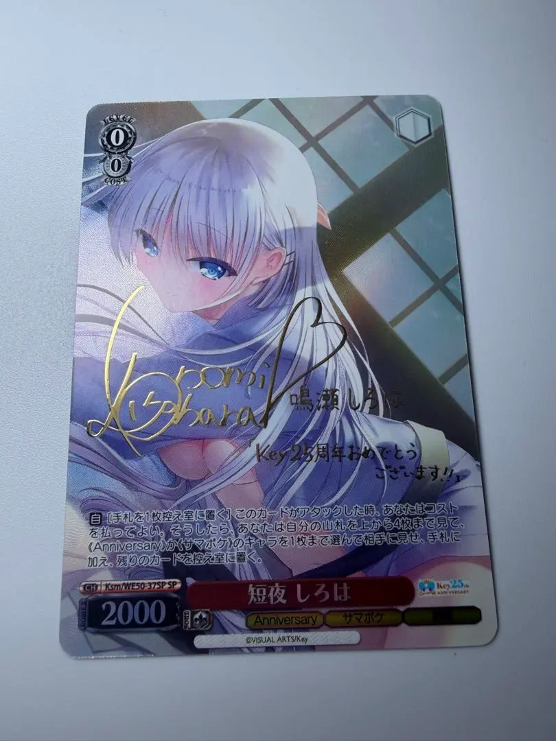 2026年最新】短夜しろは SPの人気アイテム - メルカリ