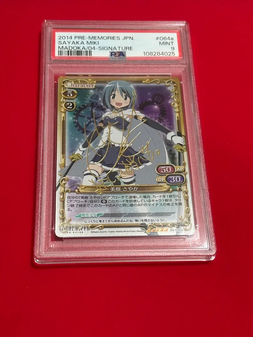 2026年最新】美樹 さやか サインの人気アイテム - メルカリ