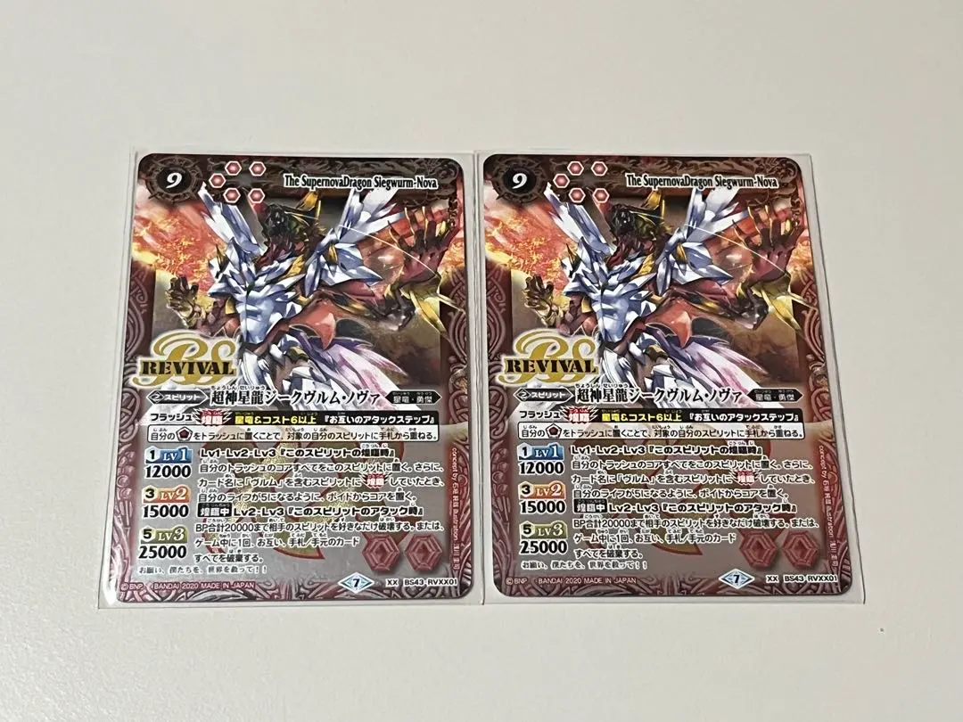 2026年最新】超神星龍ジークヴルム・ノヴァ REVIVALの人気アイテム