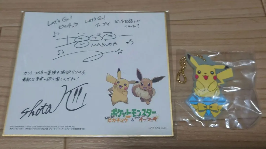 2026年最新】増田順一 サインの人気アイテム - メルカリ