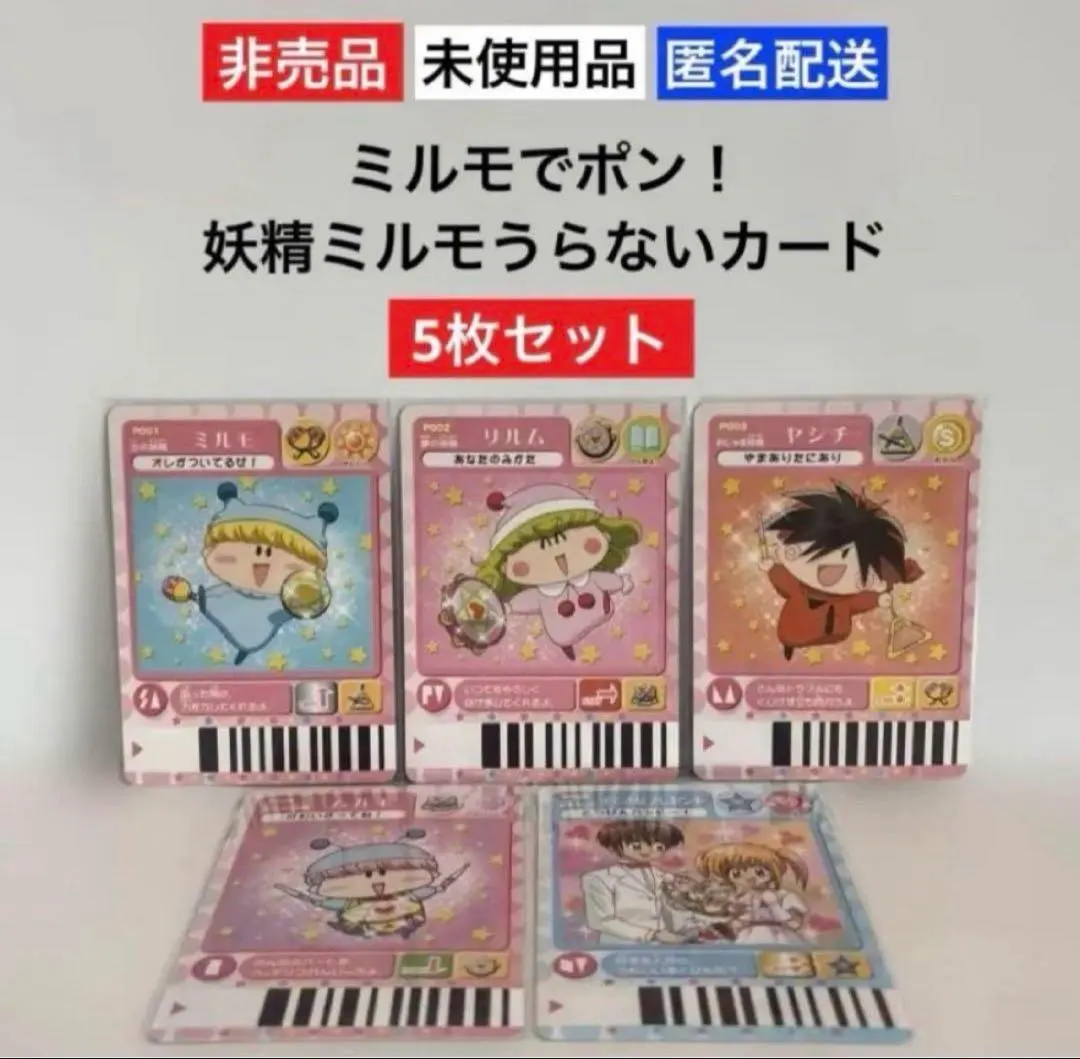 2026年最新】ミルモうらないカードの人気アイテム - メルカリ