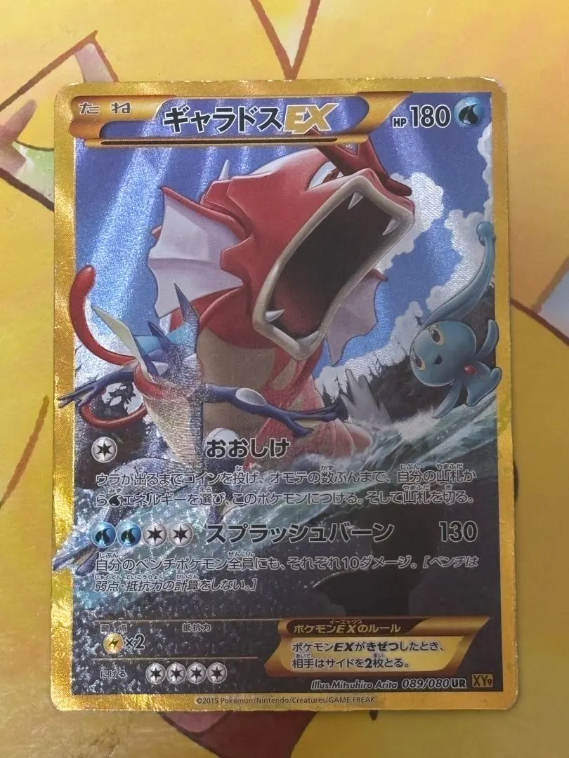 2026年最新】ギャラドス ex urの人気アイテム - メルカリ