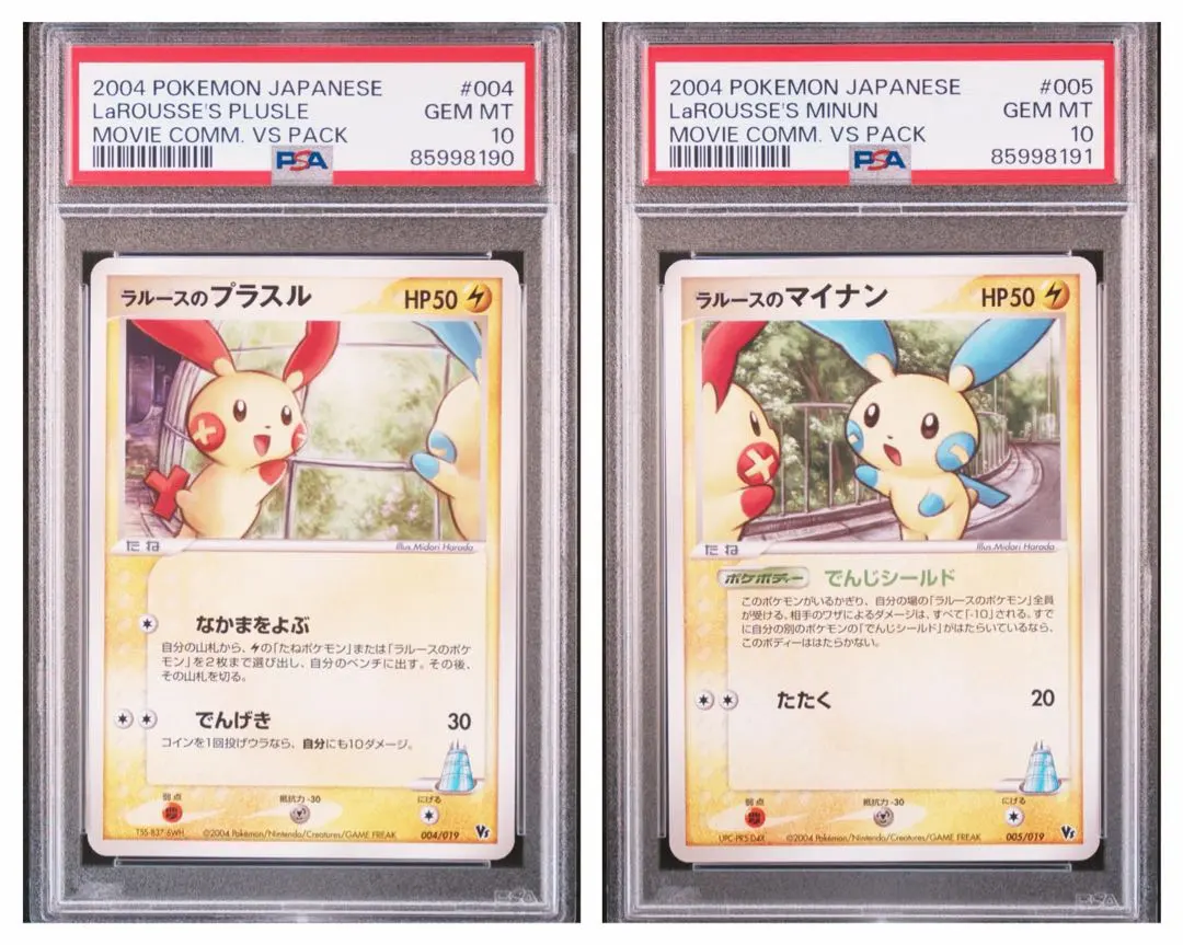 2026年最新】プラスル psa10の人気アイテム - メルカリ