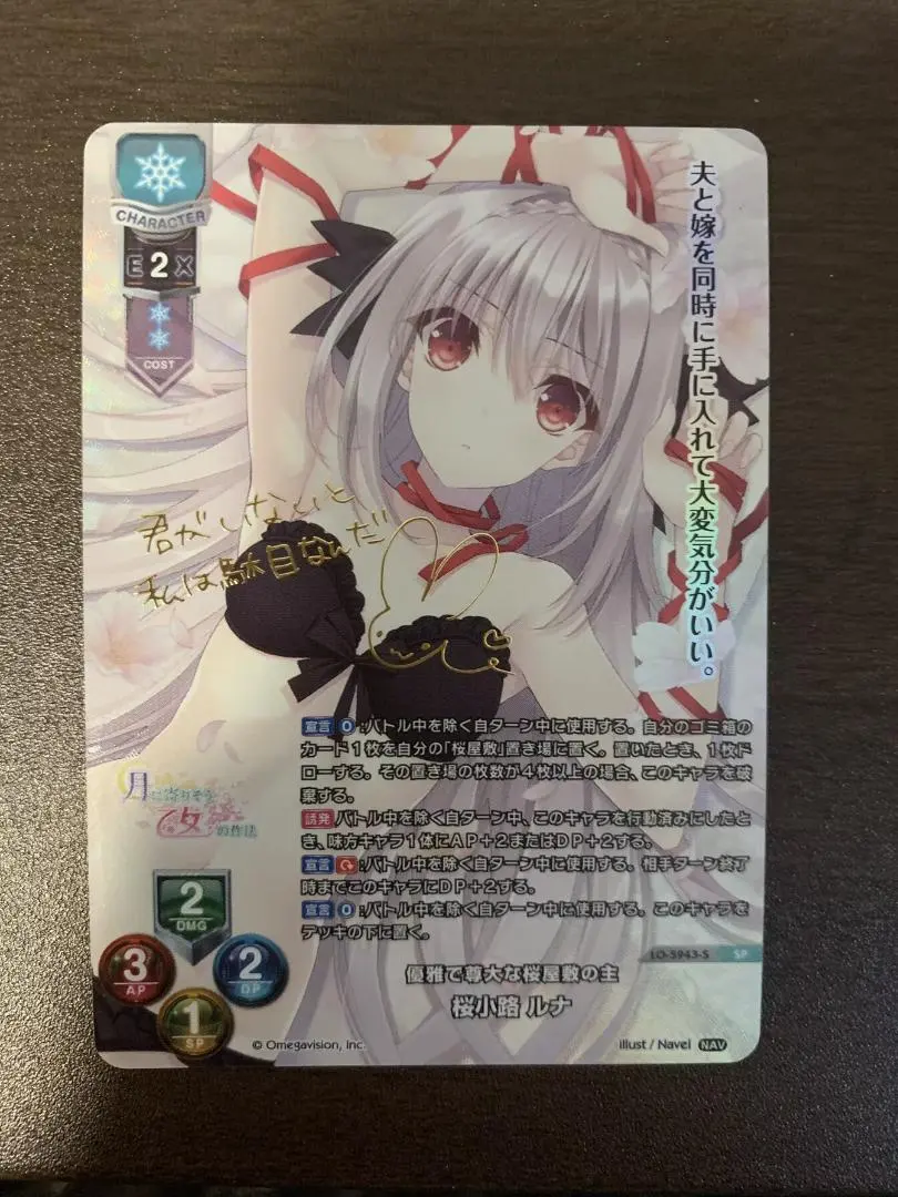 2026年最新】桜小路ルナ lyceeの人気アイテム - メルカリ