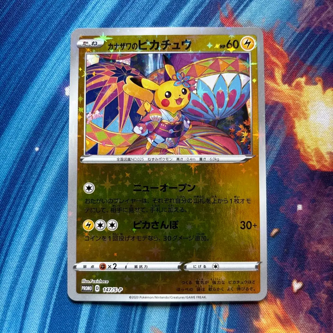 2026年最新】カナザワのピカチュウ 未開封の人気アイテム - メルカリ