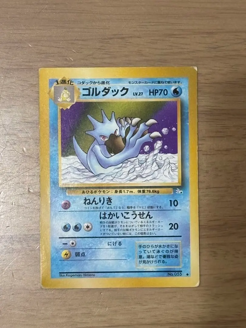 2026年最新】スクエアカット 旧裏の人気アイテム - メルカリ