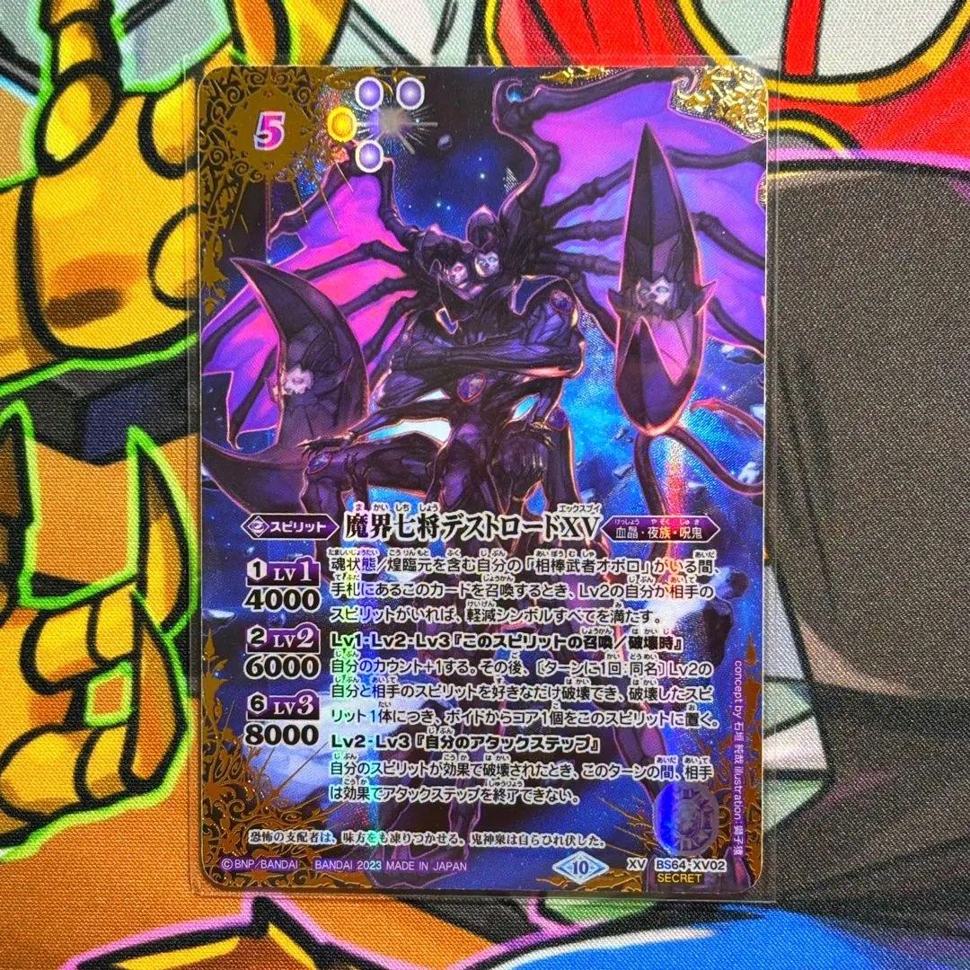 2026年最新】魔界七将デストロードXVの人気アイテム - メルカリ