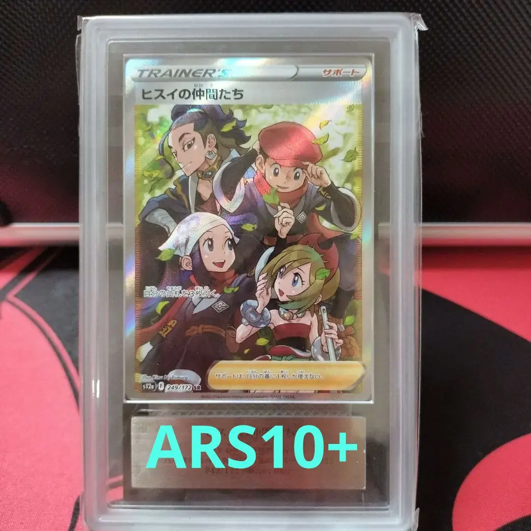 2026年最新】ヒスイの仲間たち sr ars10の人気アイテム - メルカリ