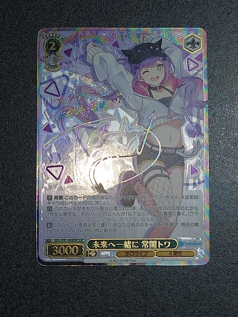 2026年最新】未来へ一緒に 常闇トワの人気アイテム - メルカリ