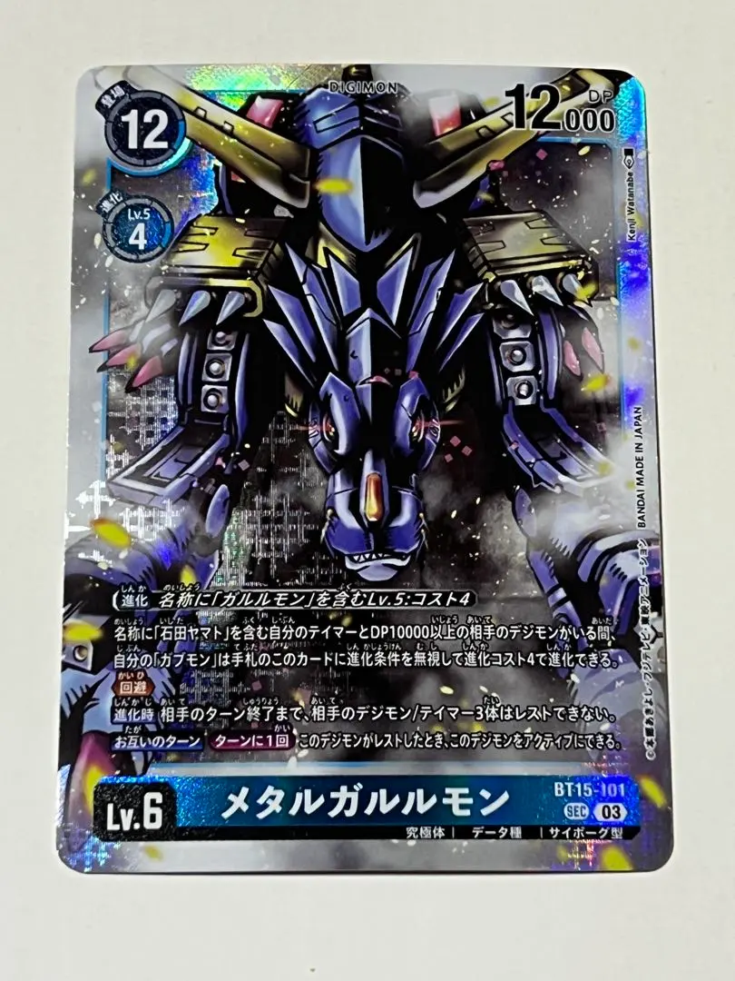 2026年最新】メタルガルルモン secの人気アイテム - メルカリ