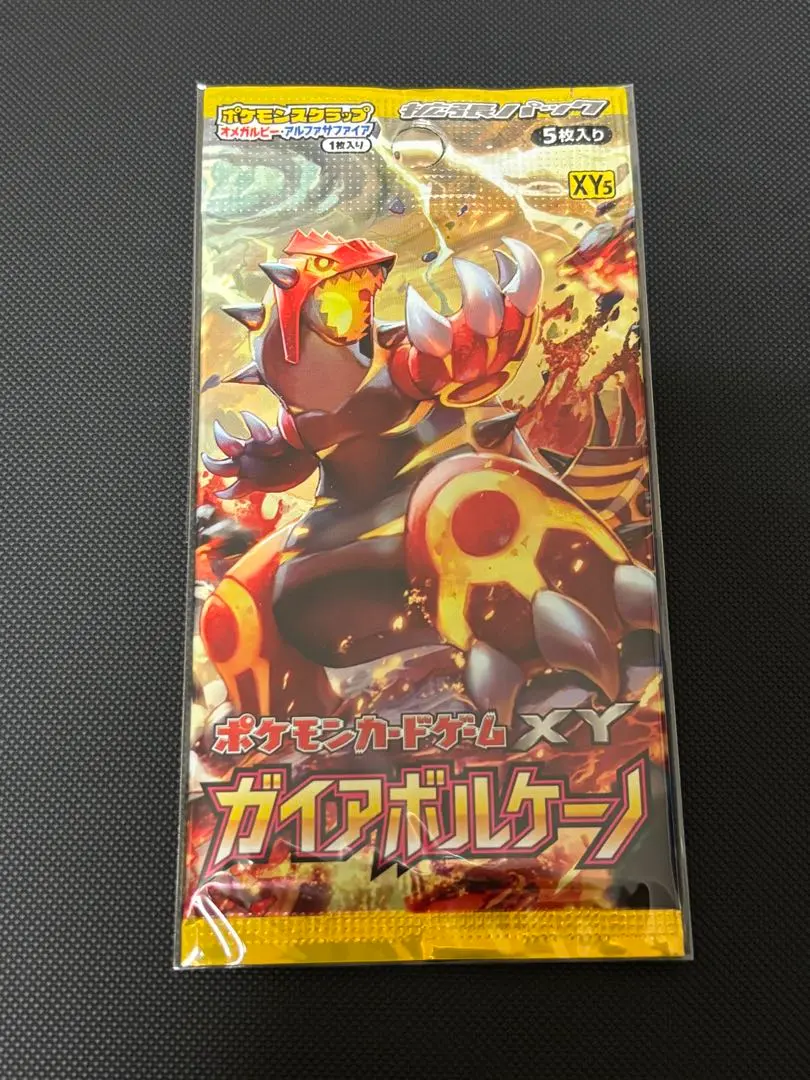 2026年最新】ガイアボルケーノ 未開封の人気アイテム - メルカリ