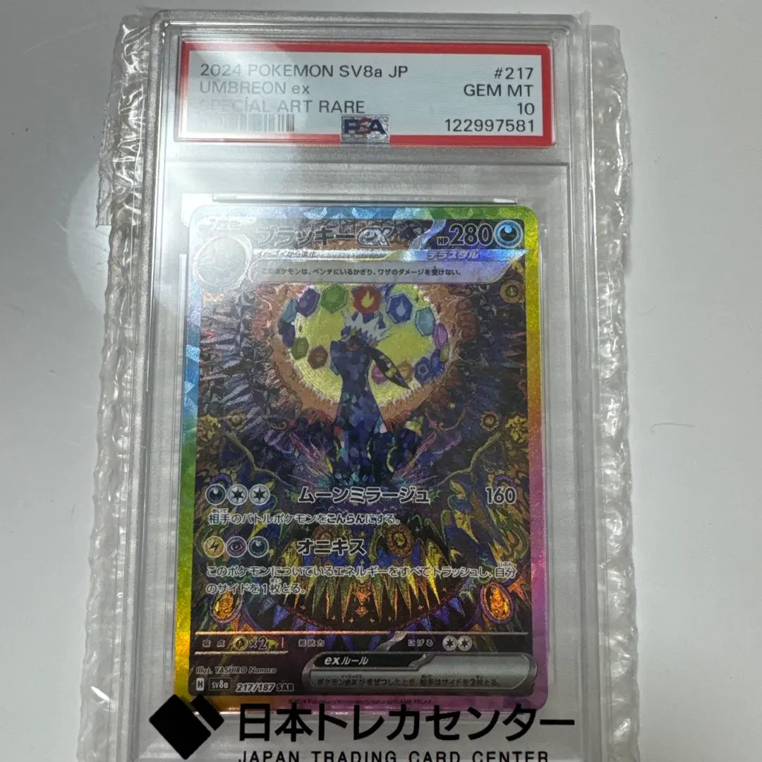 2026年最新】ブラッキーex sar エラーの人気アイテム - メルカリ