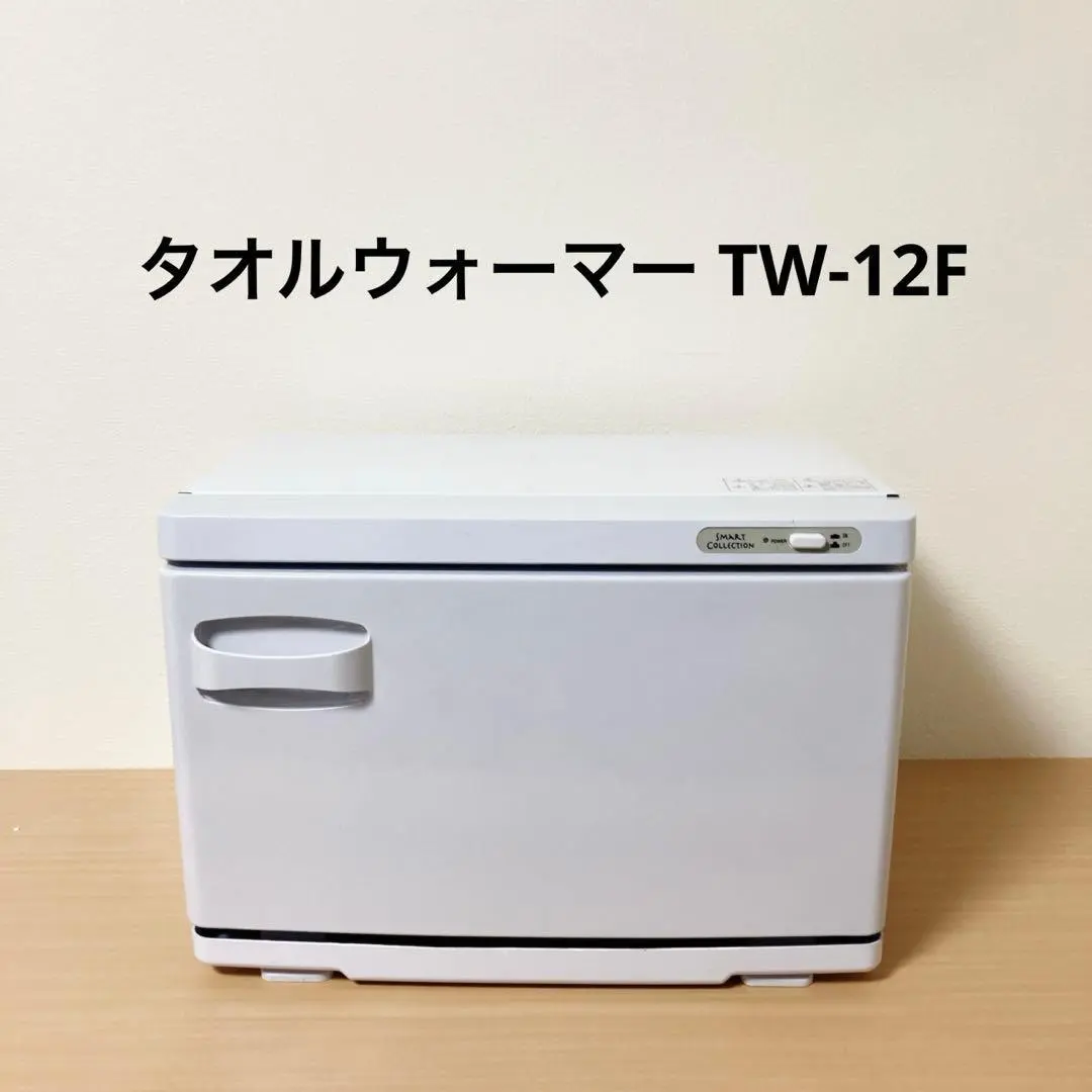 2026年最新】タオルウォーマー tw-12fの人気アイテム - メルカリ