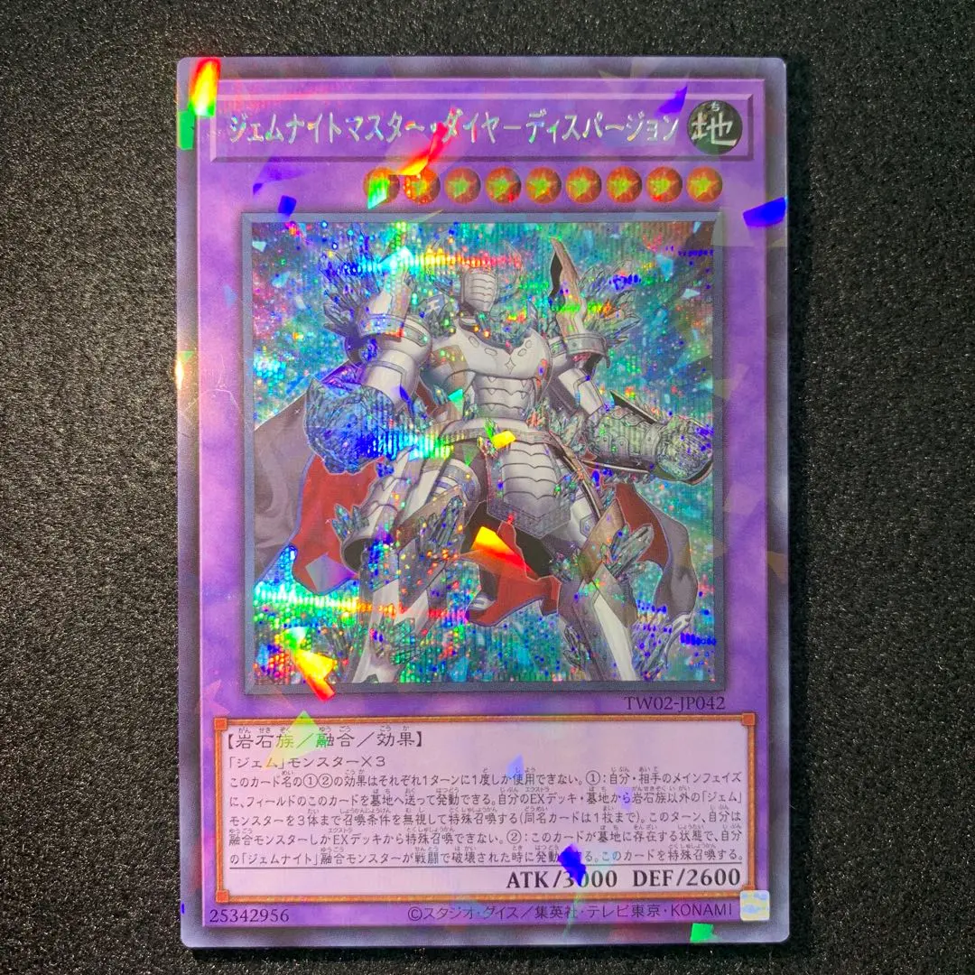 2026年最新】ジェムナイトマスターダイヤ シークレットの人気アイテム