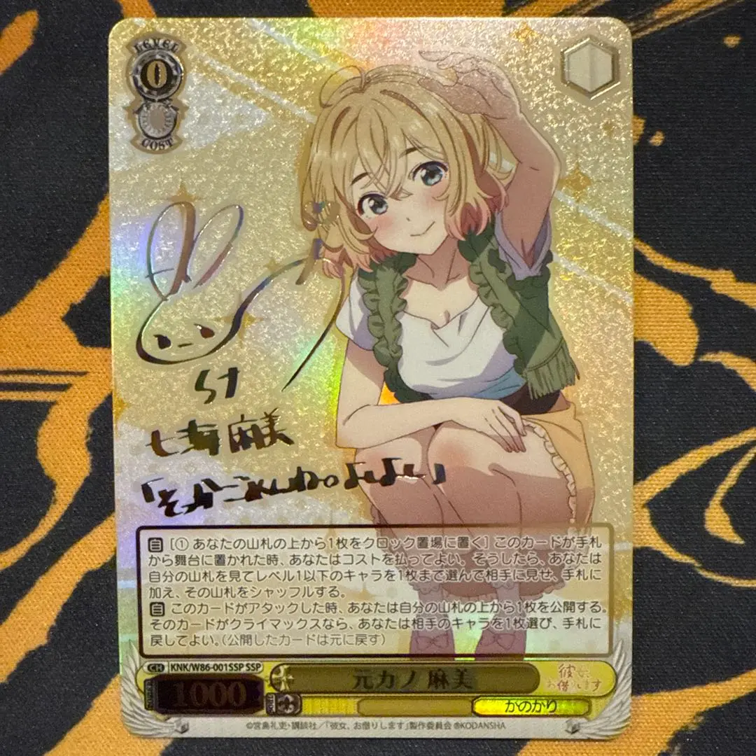 2026年最新】七海麻美 spの人気アイテム - メルカリ