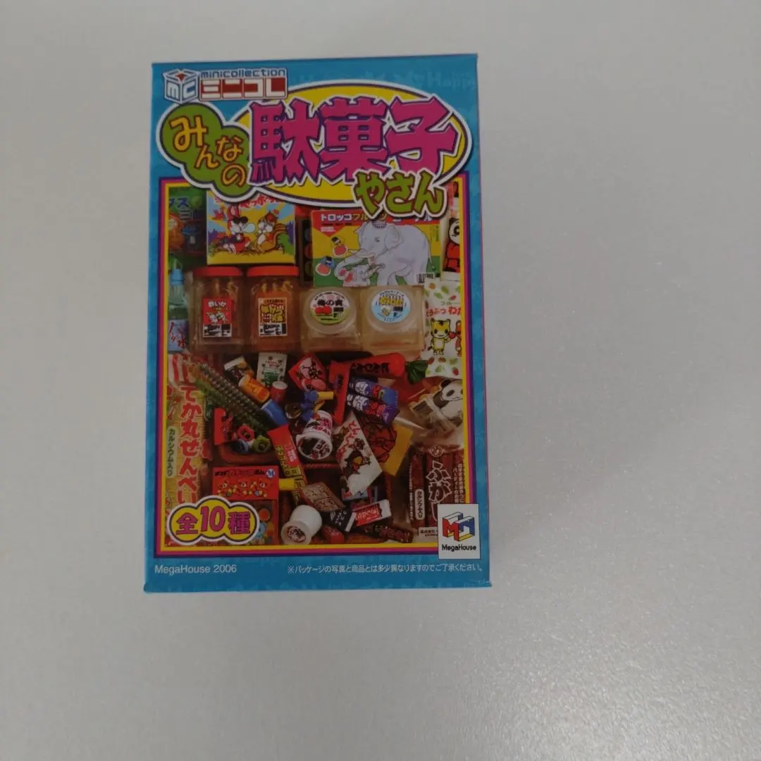 2026年最新】みんなの駄菓子やさんの人気アイテム - メルカリ