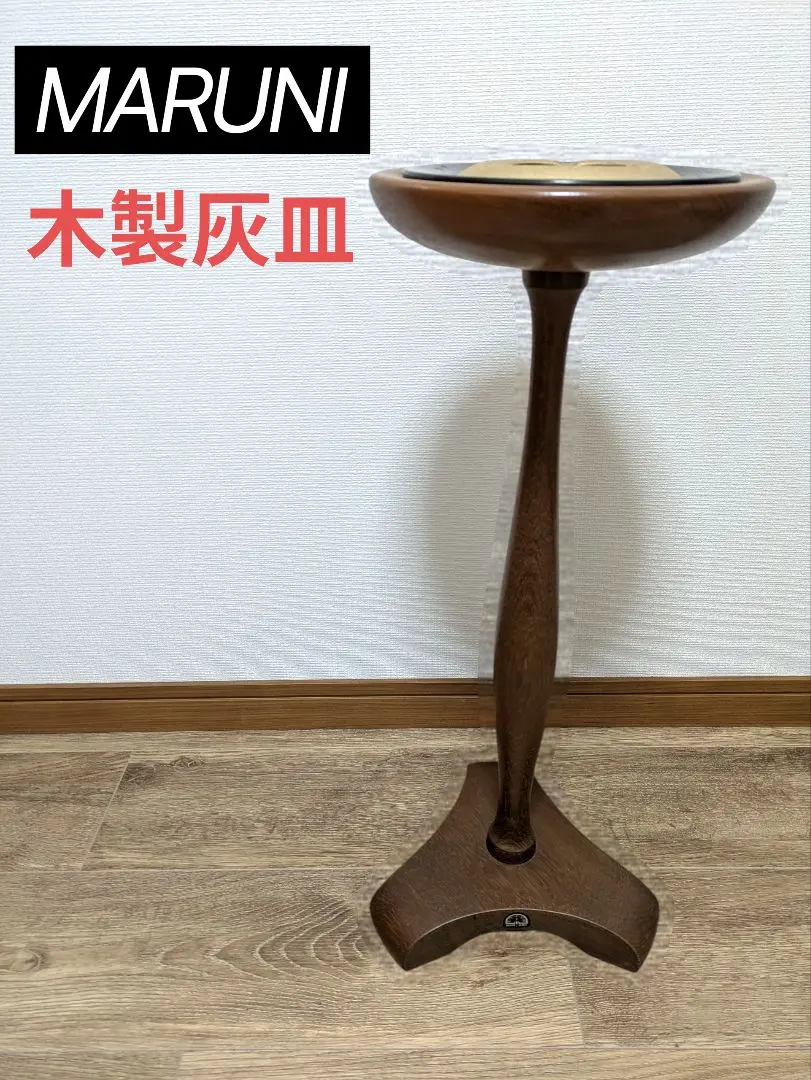 2026年最新】オールドマルニ 灰皿の人気アイテム - メルカリ