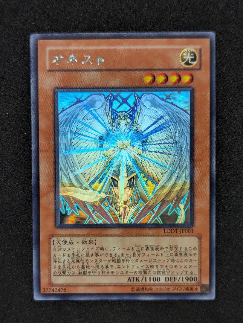 2026年最新】遊戯王 ホログラフィック オネストの人気アイテム - メルカリ
